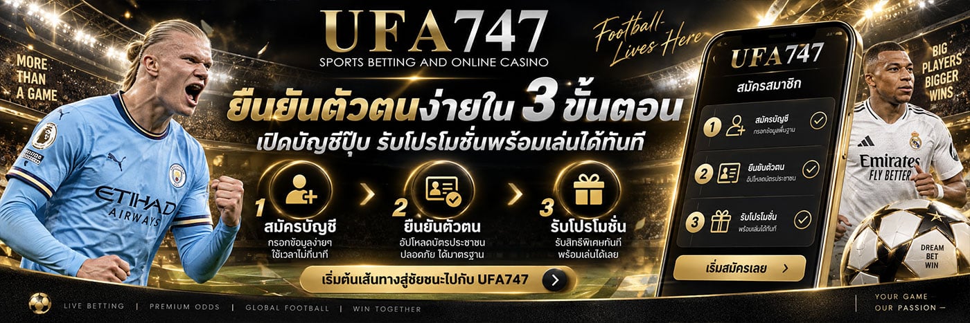 ยืนยันตัวตนง่ายใน 3 ขั้นตอน